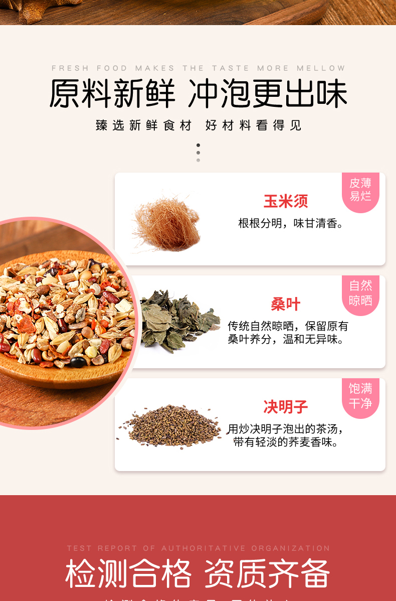 玉米须桑叶茶-详情图_03.jpg