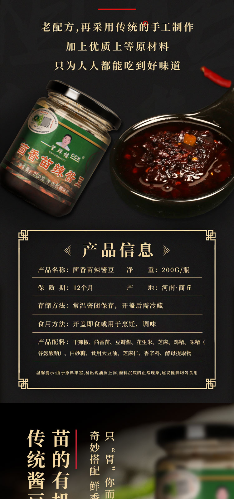 茴香苗辣酱豆_02.jpg