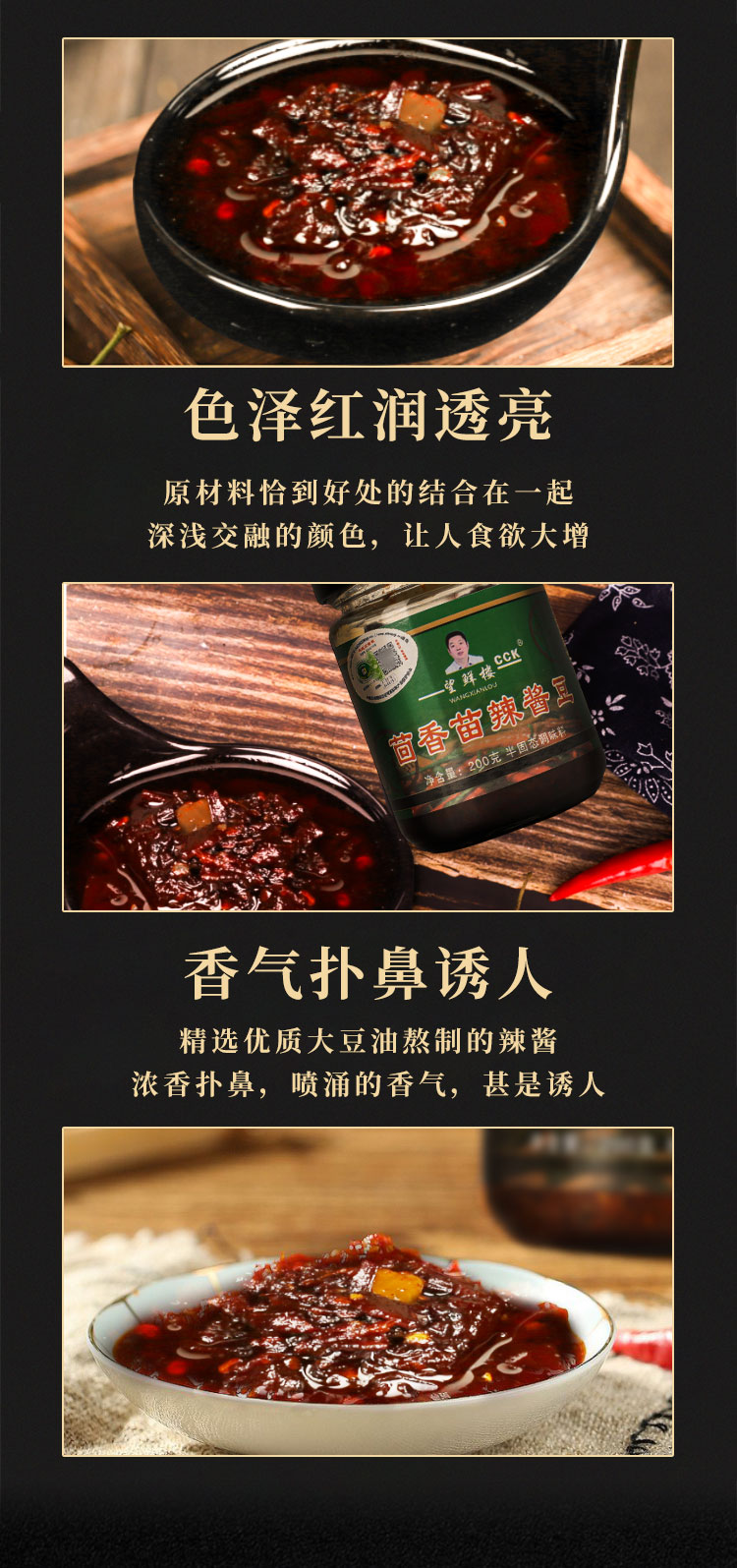 茴香苗辣酱豆_07.jpg