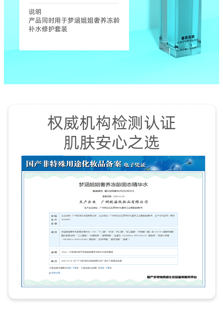 奢养冻龄固态精华水_04.gif