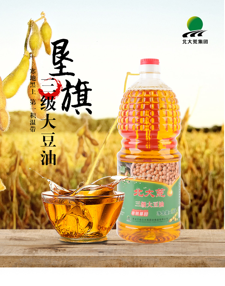 大豆油1_01.jpg