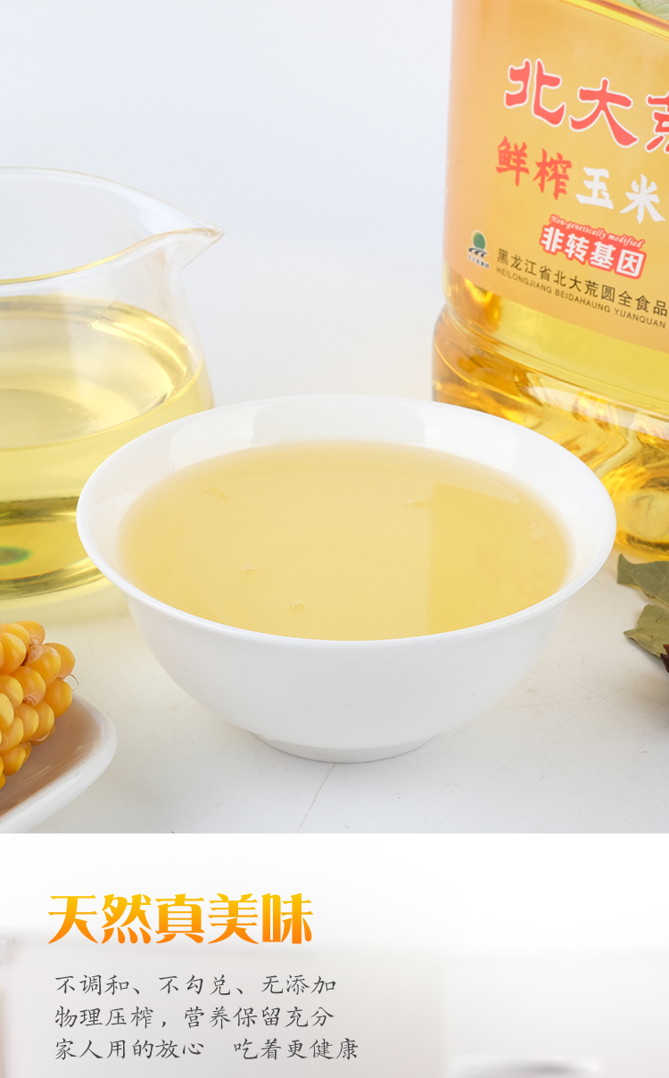 玉米油5L_07.jpg