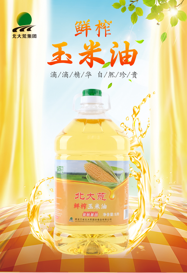 玉米油5L_01.jpg