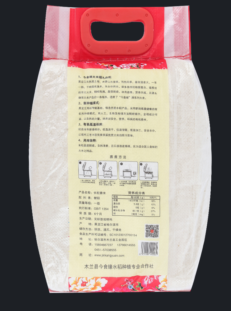 长粒香米5kg_11.jpg