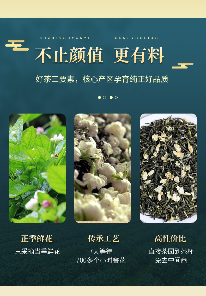 碧岩韵 茶孔雀茉莉花茶2X250g (6).jpg