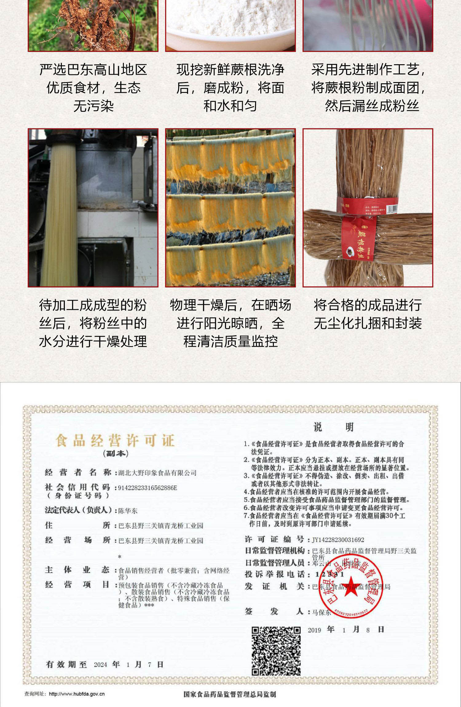 蕨根详情-通用版本_06.jpg