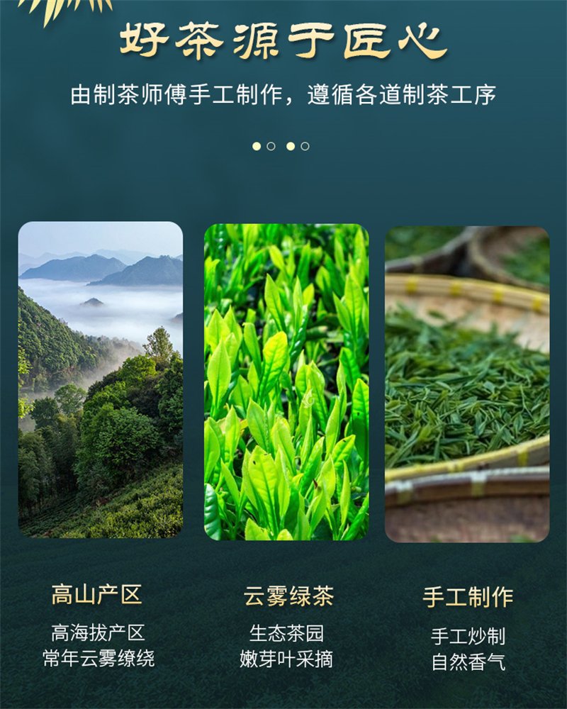 云雾绿茶_05.jpg