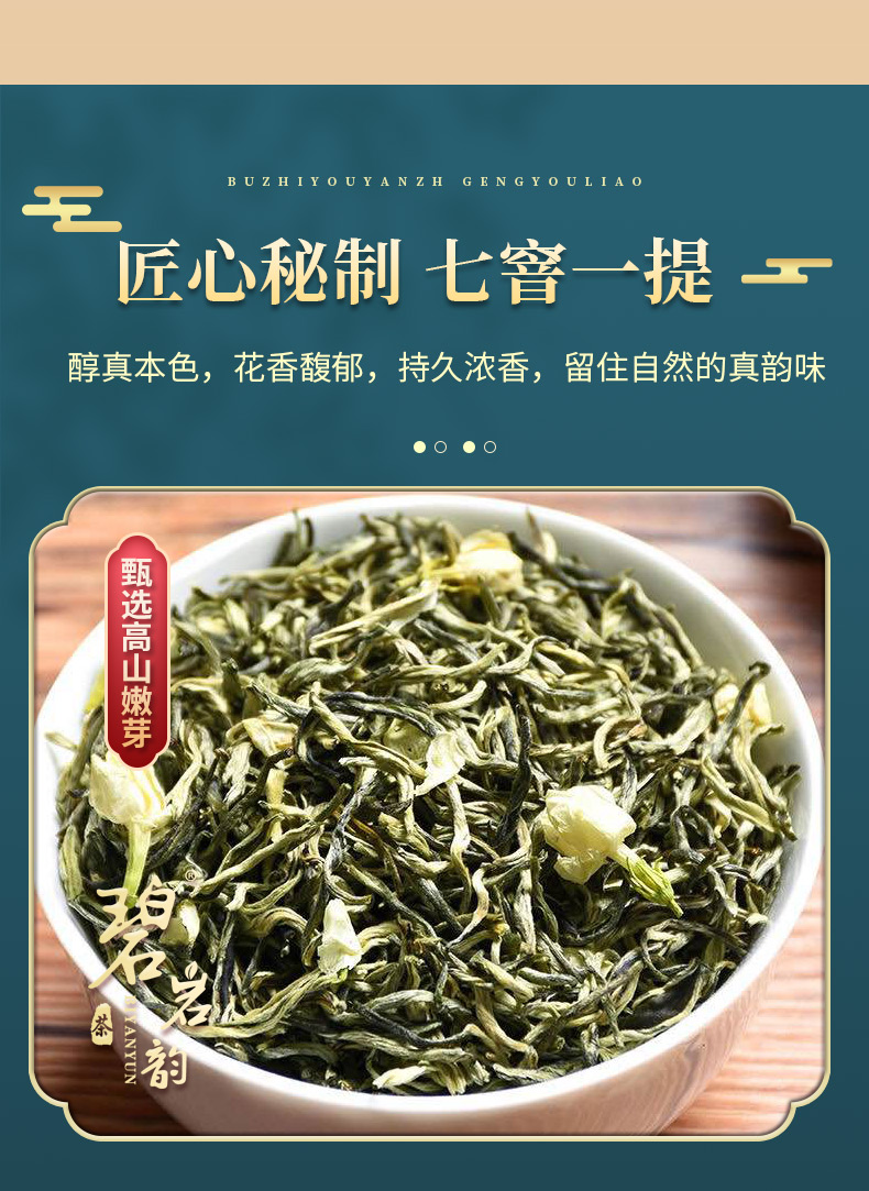 茉莉花茶方罐 (8).jpg