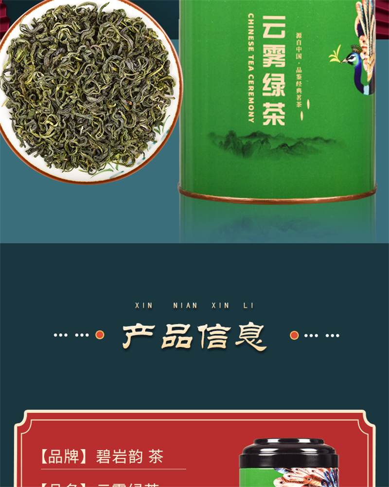 云雾绿茶_02.jpg