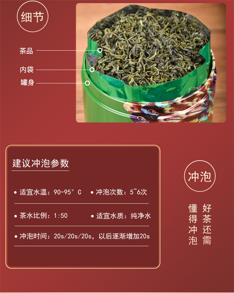 云雾绿茶_11.jpg