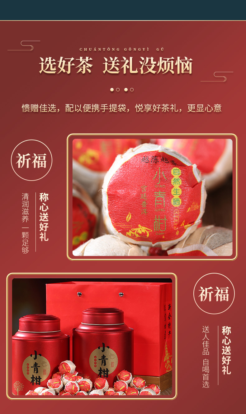 碧岩韵 茶红罐10年小青柑2x250g (8).jpg