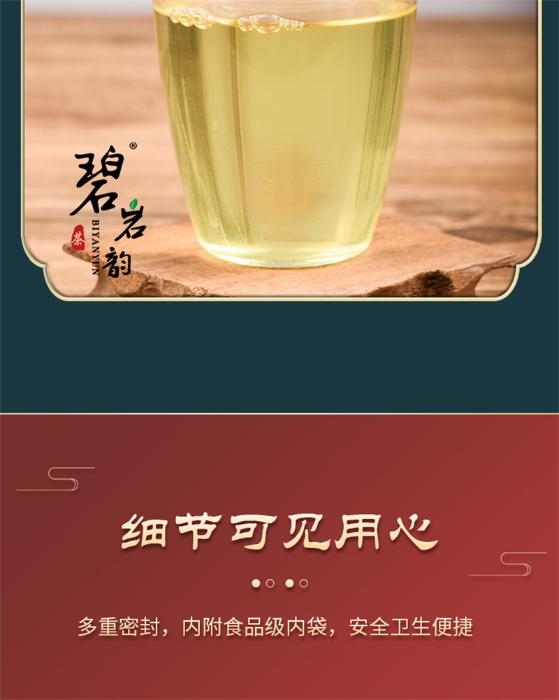 云雾绿茶_10.jpg