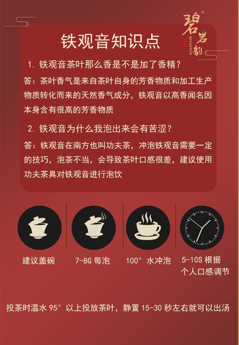 碧岩韵 茶手作摆泡铁观音500g袋装 (7).jpg