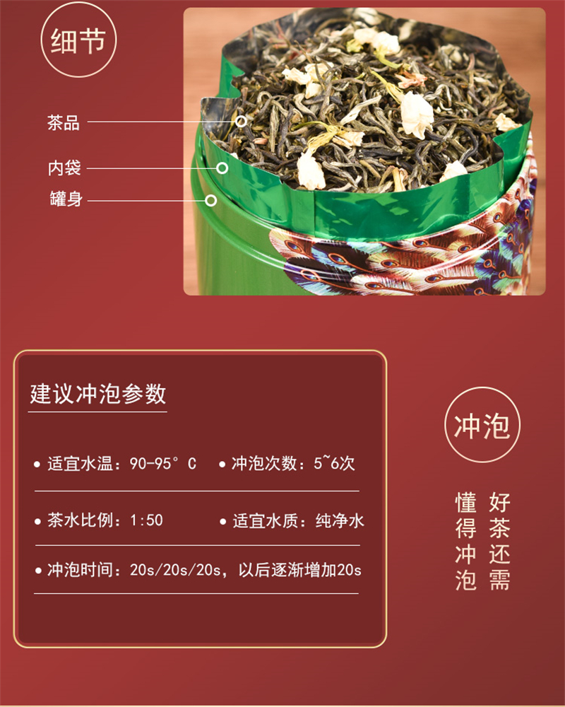 罐装茉莉_11.jpg