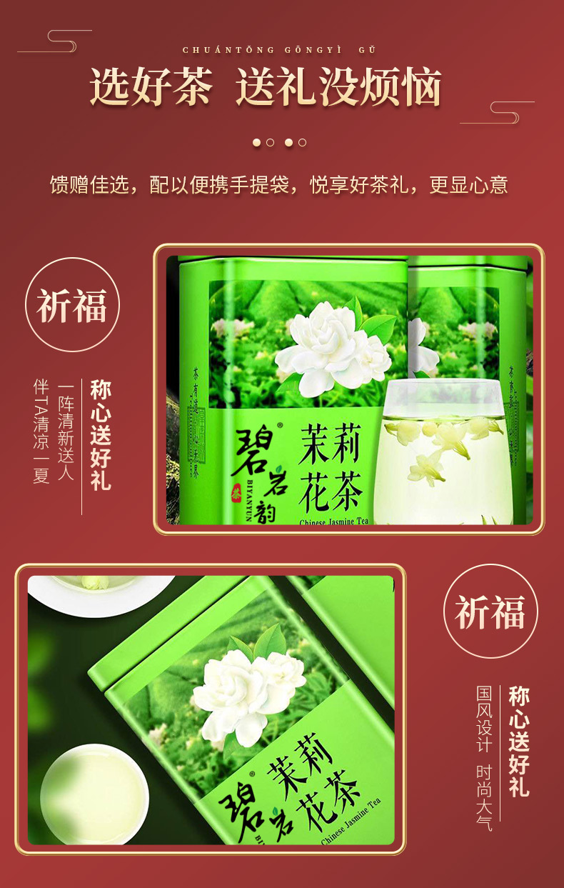 茉莉花茶方罐 (10).jpg