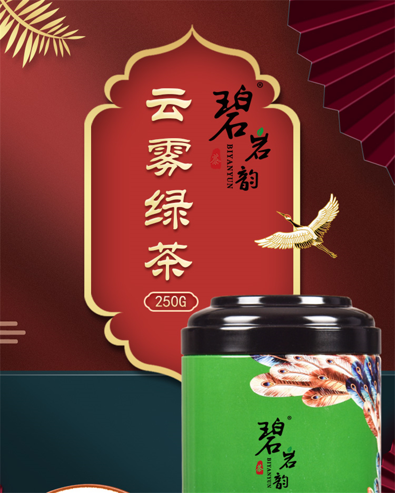 云雾绿茶_01.jpg