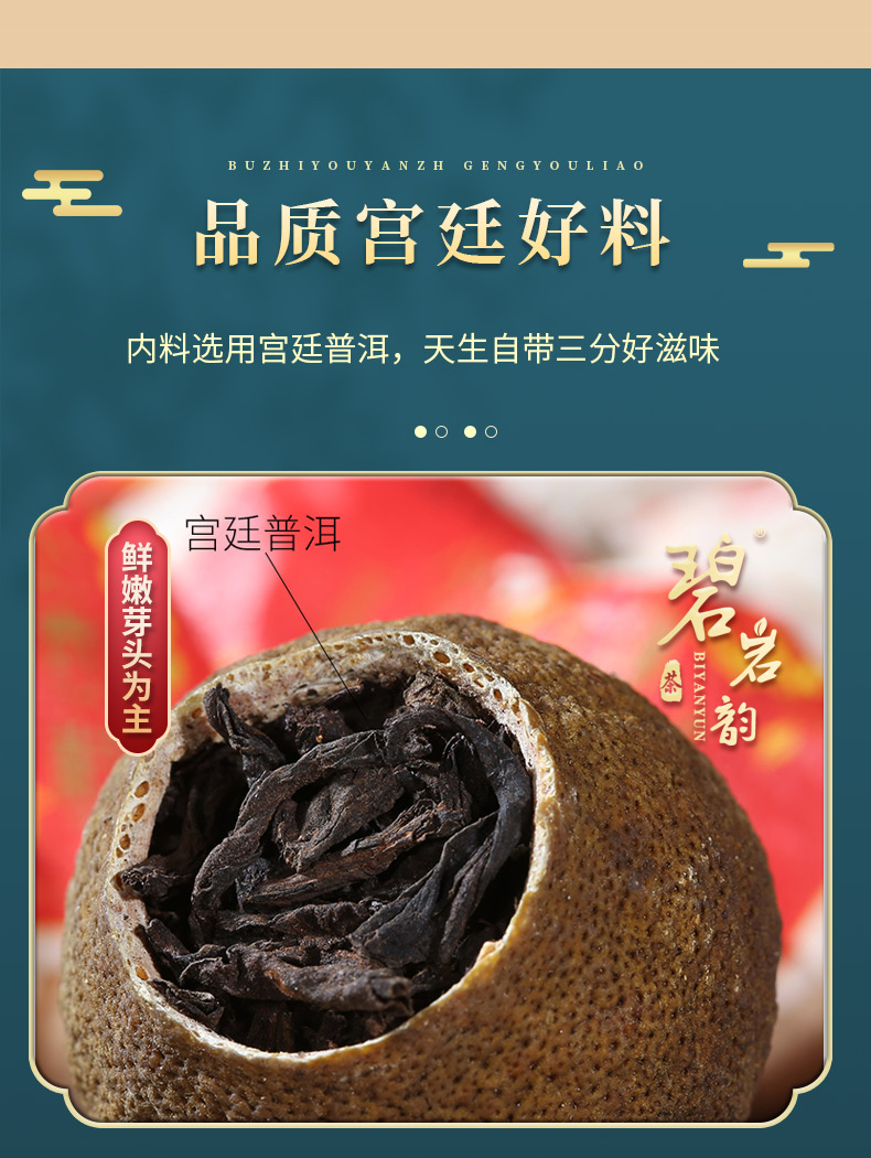 碧岩韵 茶红罐10年小青柑2x250g (6).jpg