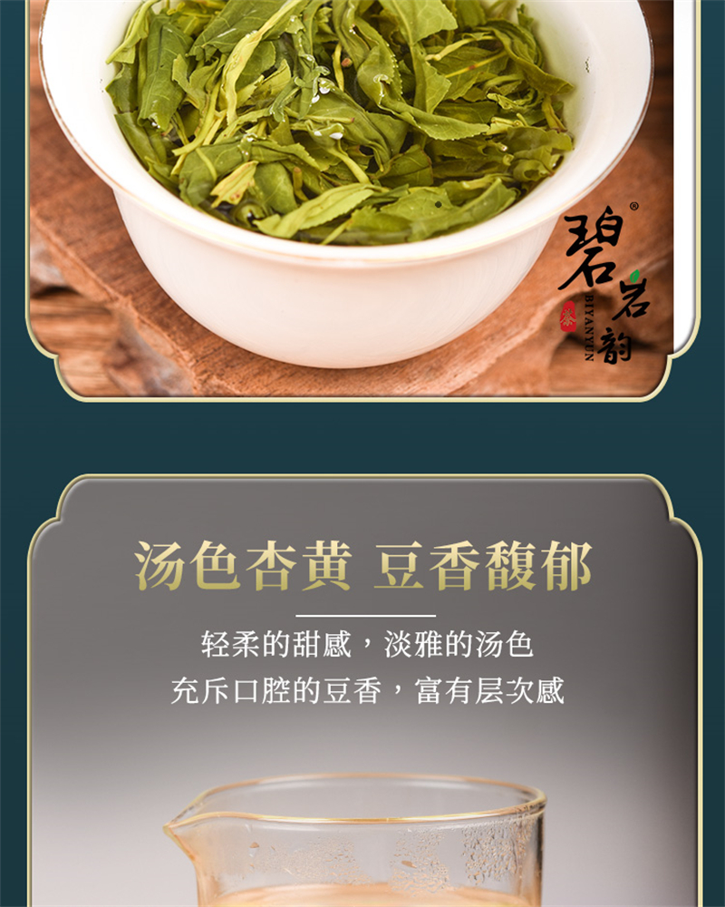 云雾绿茶_09.jpg