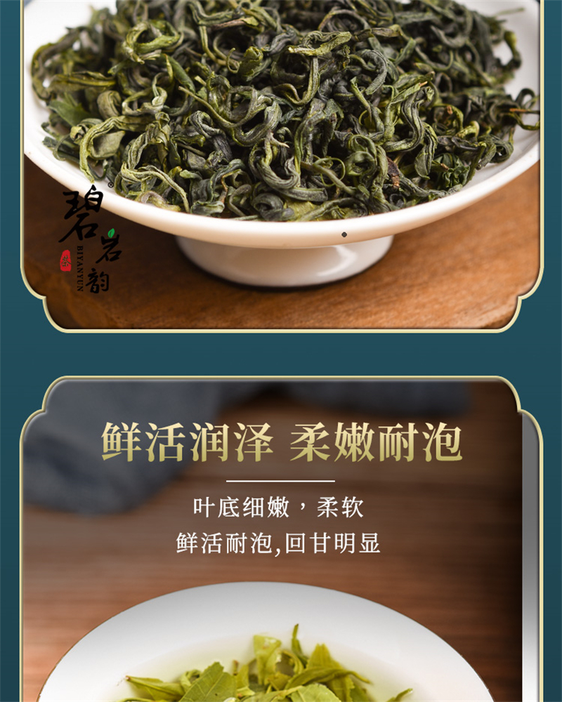 云雾绿茶_08.jpg