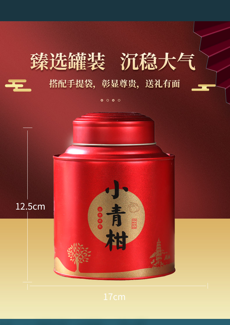 碧岩韵 茶红罐10年小青柑2x250g (3).jpg