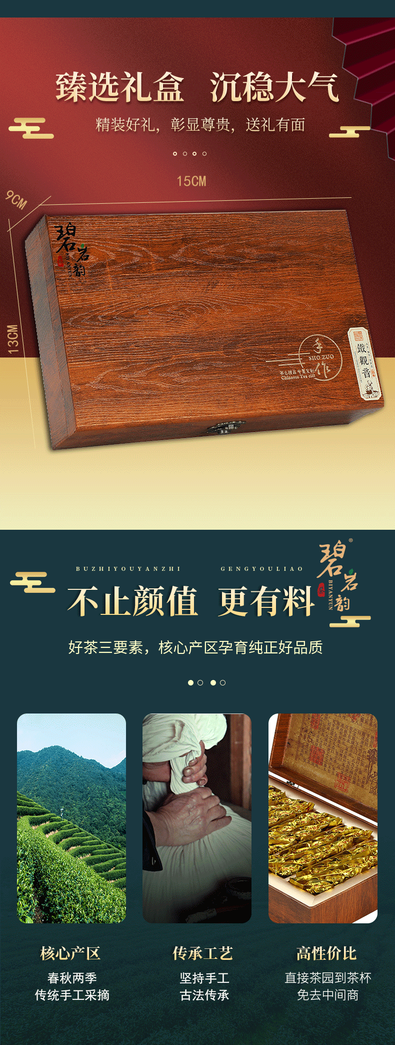 碧岩韵 茶手作摆泡铁观音500g袋装 (3).gif