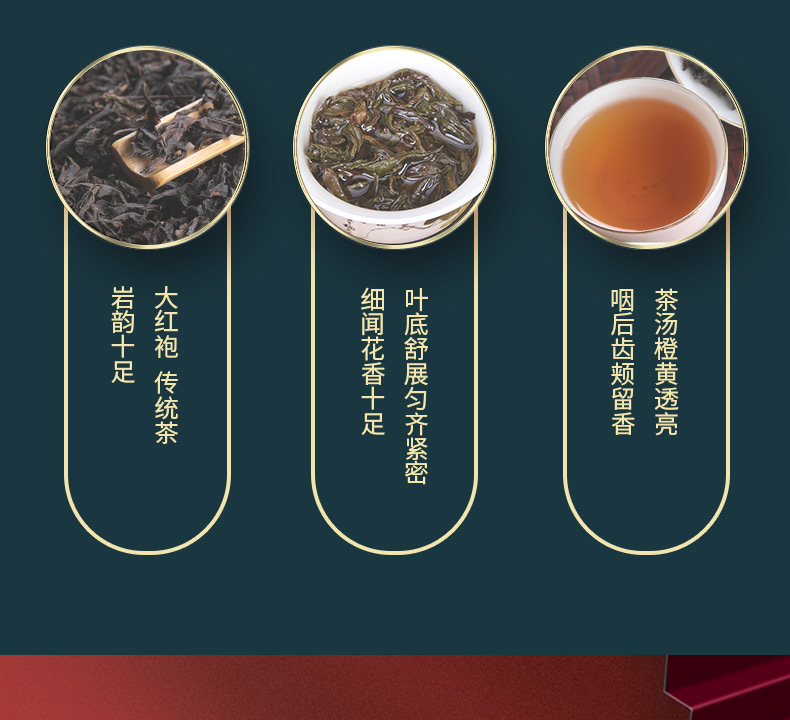 私房茶大红袍 (4).jpg